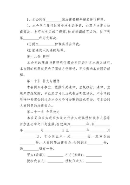 公司办公场地租赁合同格式.docx