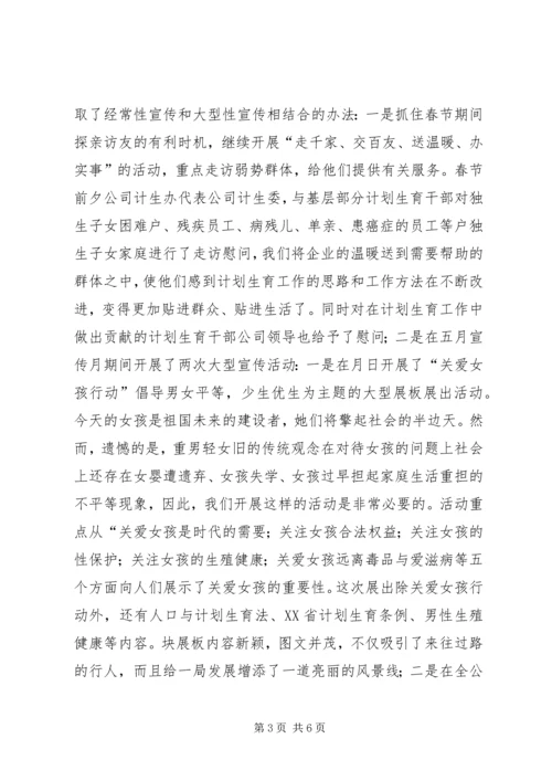 某某年计划生育工作总结.docx