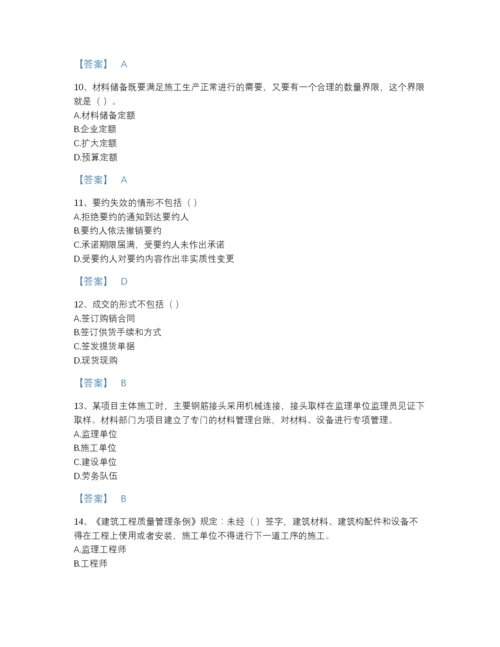 2022年江西省材料员之材料员专业管理实务评估试题库及答案参考.docx