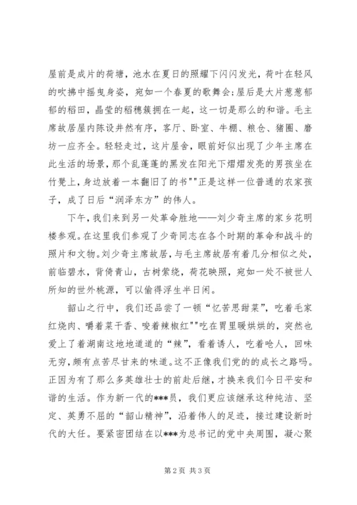 学习爱国主义的思想汇报 (3).docx