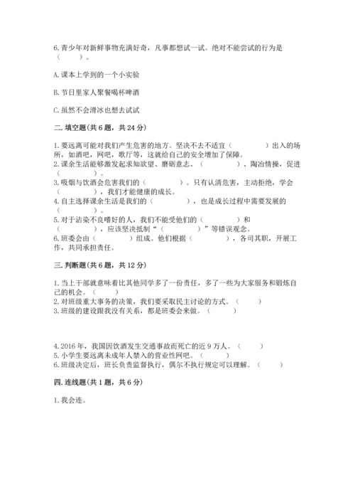 部编版五年级上册道德与法治期中测试卷附参考答案（综合题）.docx