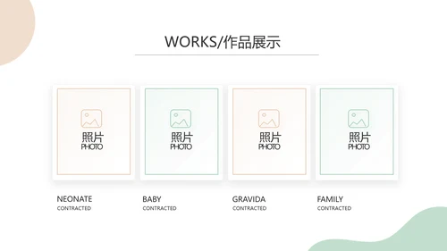 简约大气公司产品介绍宣传通用PPT动态模板