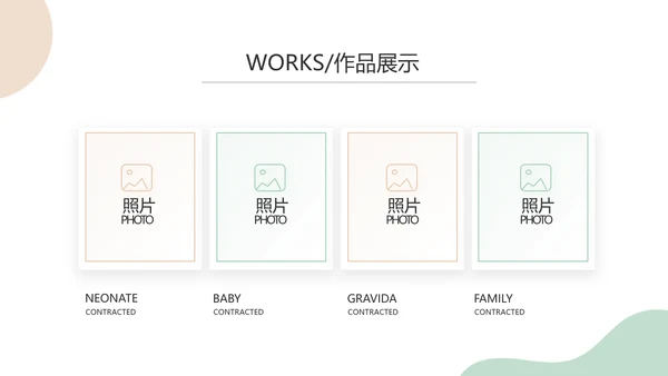简约大气公司产品介绍宣传通用PPT动态模板