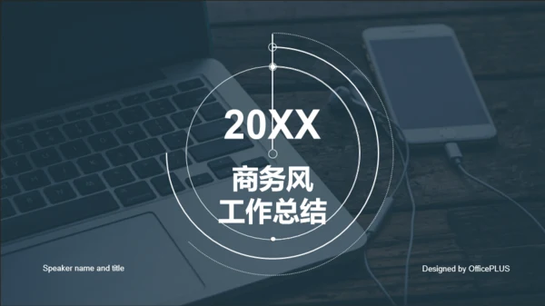 灰色商务风格企业年终总结工作计划汇报PPT素材下载