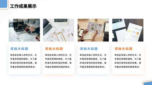 蓝色通用工作汇报PPT模板