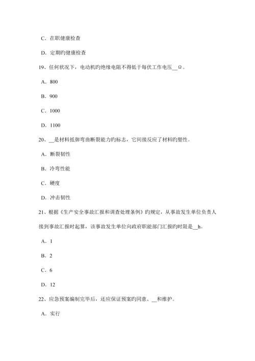 2023年下半年四川省安全工程师安全生产浅议高层建筑消防安全管理考试试卷.docx