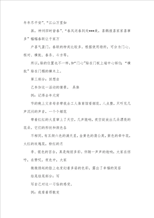 2021年我的目标作文400字