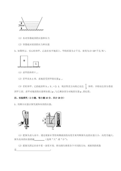 强化训练广东深圳市宝安中学物理八年级下册期末考试单元测评试题（解析版）.docx