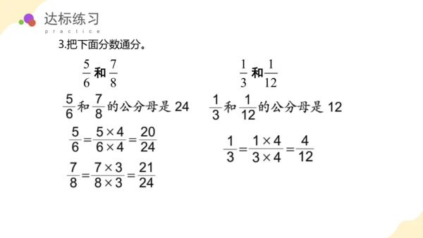 第二单元：除数是一位数的除法单元复习课件(共26张PPT)人教版三年级数学下册