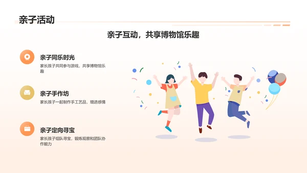 橙色3D风国际博物馆PPT模板