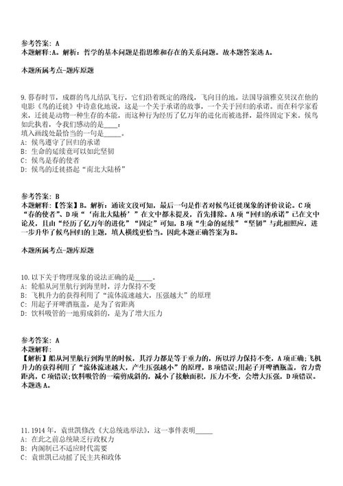 2021云南省社会科学院中国昆明南亚东南亚研究院招聘高层次人才13人冲刺卷