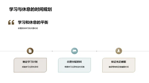 全面提升，健康学习