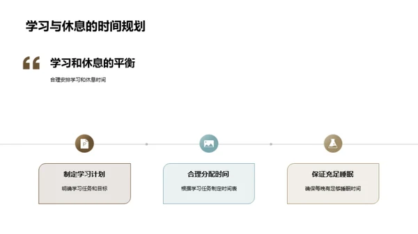 全面提升，健康学习