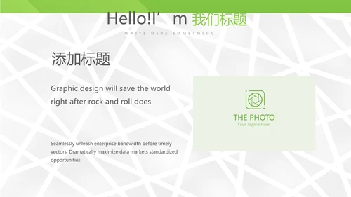 绿色大气公司产品介绍宣传通用PPT动态模板