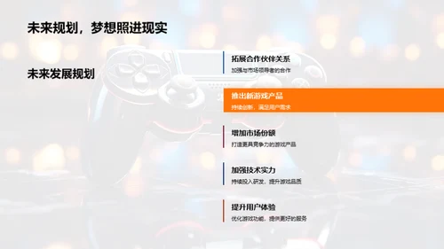 赋能游戏版权合作