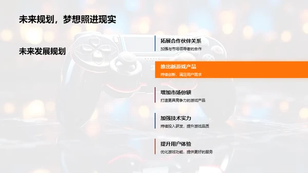 赋能游戏版权合作