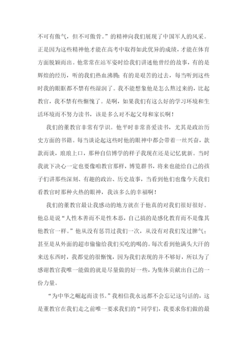 大学生军训心得体会5篇.docx
