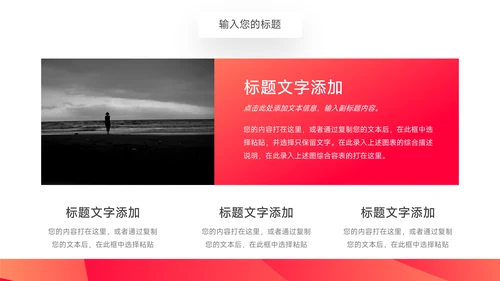 红色极简主义个人述职报告PPT模板