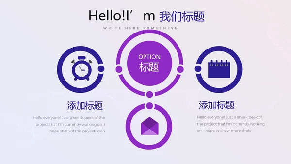超级演说家精彩演讲讲座通用动态PPT