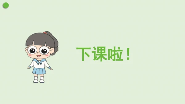 人教版数学一年级上册第三单元6~10的认识和加减法《解决问题》课件(共13张PPT)