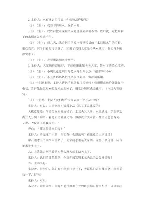 国开专科《思想道德修养与法律基础》网上社会实践报告小论文（十二）.docx