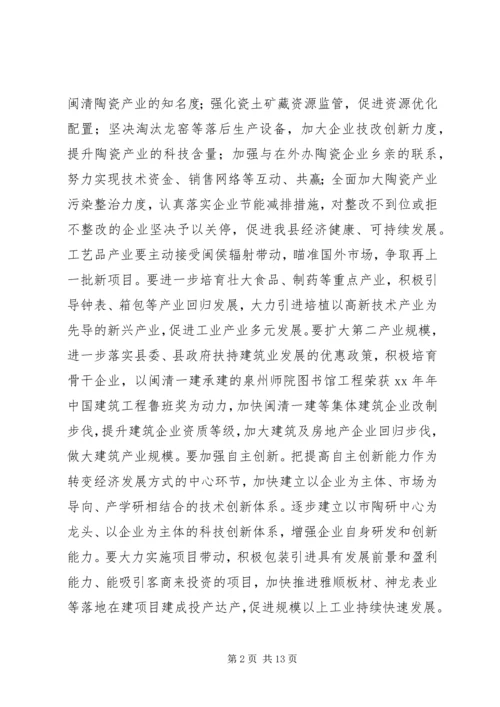 最XX县区政府工作计划.docx