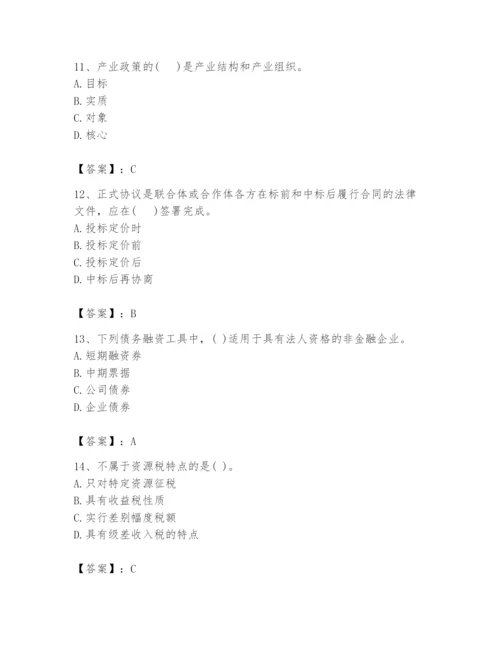 2024年投资项目管理师题库ab卷.docx