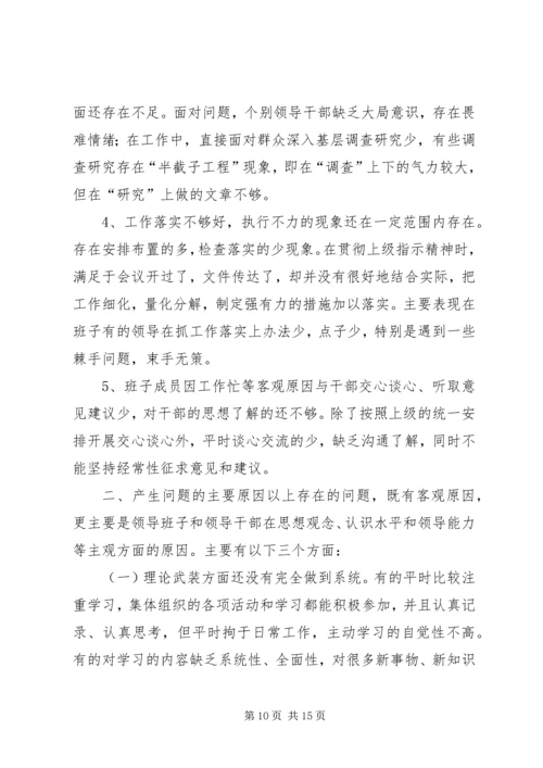 第一篇：教师队伍纪律作风整顿月活动自查剖析汇报.docx