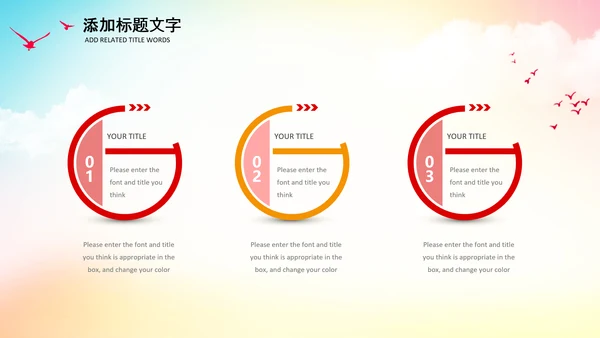学生会主席竞选大队委竞选班干部竞选PPT