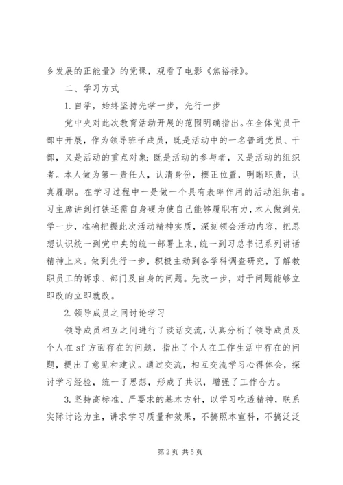 党的群众路线教育乡镇领导干部个人学习小结.docx