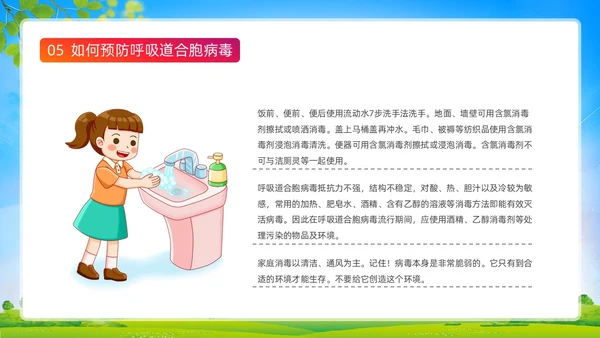 蓝色清新展板风合胞病毒健康教育冬季传染病预防动态PPT