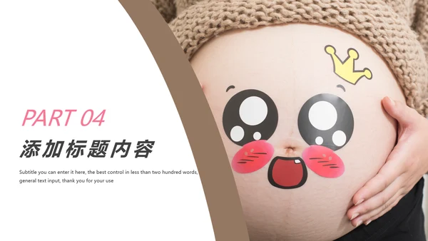 孕妇母婴护理新生儿月子护理中心动态PPT模板