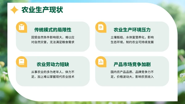 绿色3D风农业生产技术培训与推广