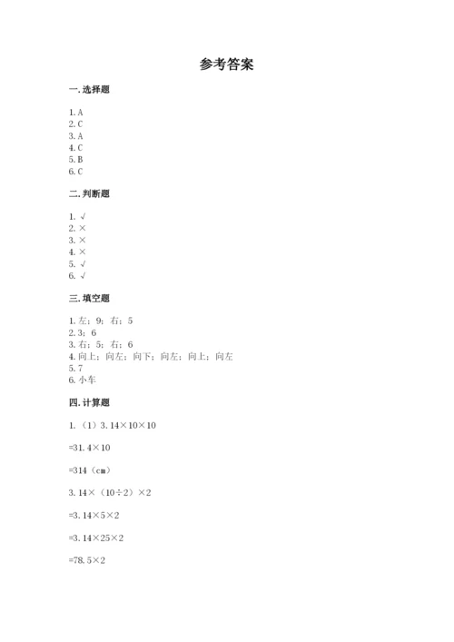 北师大版六年级下册数学期末测试卷及完整答案（易错题）.docx