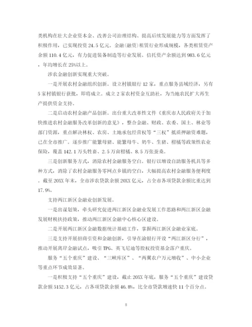 精编之金融行业工作计划范文.docx