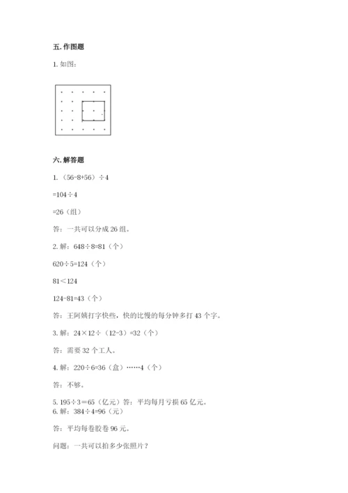 北师大版三年级下册数学期末测试卷带答案（最新）.docx