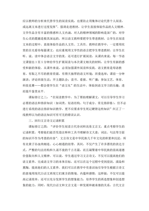 语文教学计划范文锦集8篇.docx
