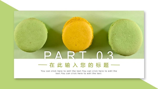 马卡龙色清新甜品美食营销方案PPT模板