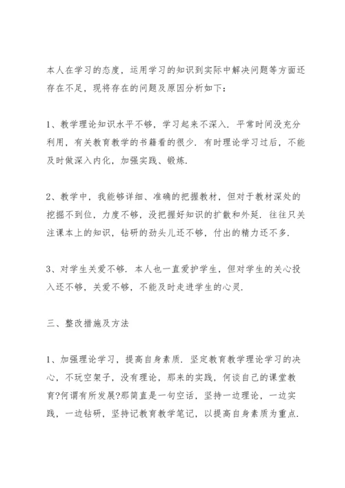 初中教师师德的述职报告.docx