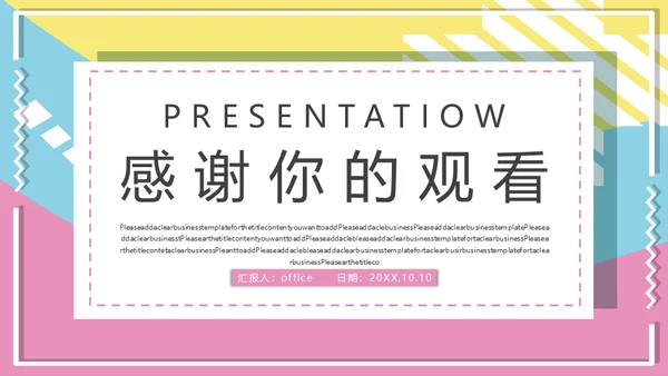个人简历求职应聘女生通用PPT课件模板