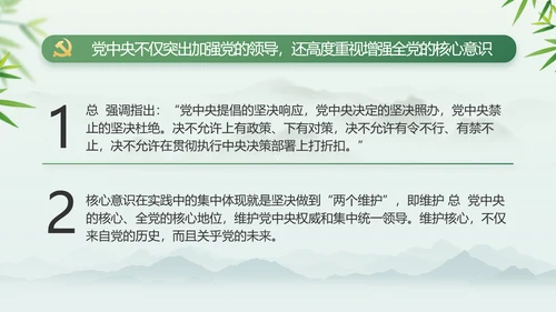 大气党风廉政建设工作总结动态PPT