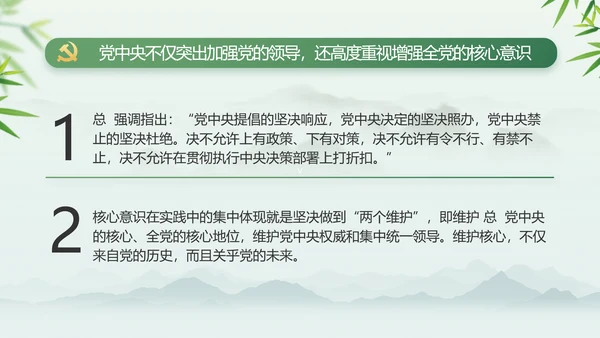 大气党风廉政建设工作总结动态PPT