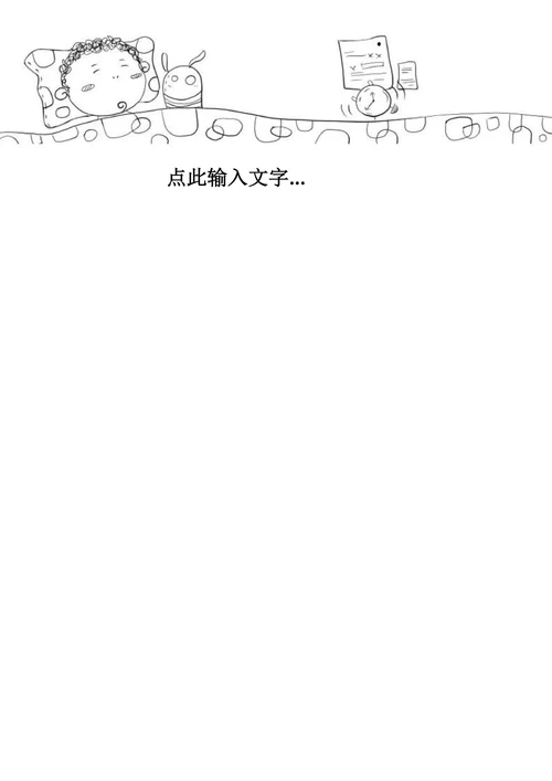 铅笔手绘黑白信纸