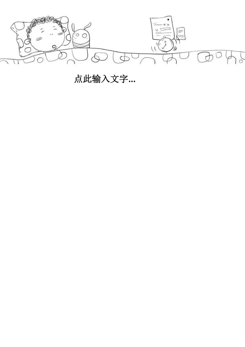 铅笔手绘黑白信纸