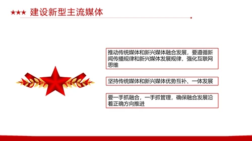 同心共筑中国梦，我的中国梦PPT模板