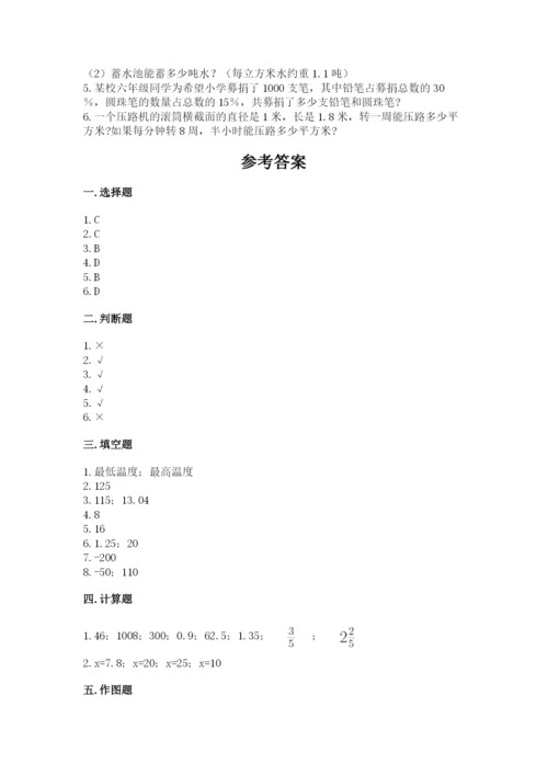 上虞市六年级下册数学期末测试卷及完整答案1套.docx