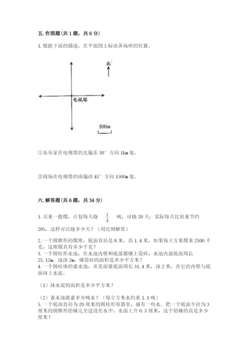 冀教版小学六年级下册数学期末综合素养测试卷附答案【模拟题】.docx