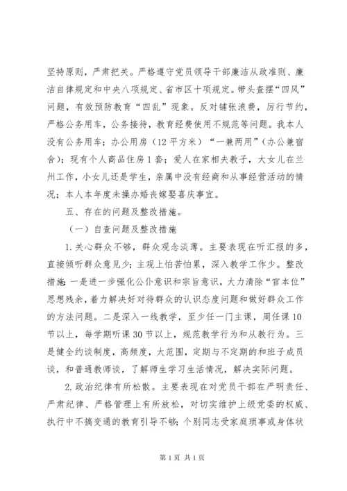 XX年述纪述责述廉述作风工作报告 (5).docx