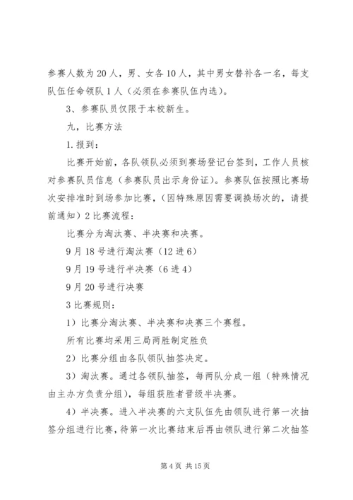 社联办公室个人工作计划.docx