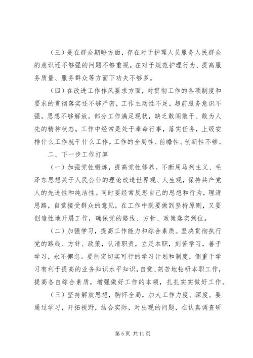 党性修养弱化的根源分析例文.docx